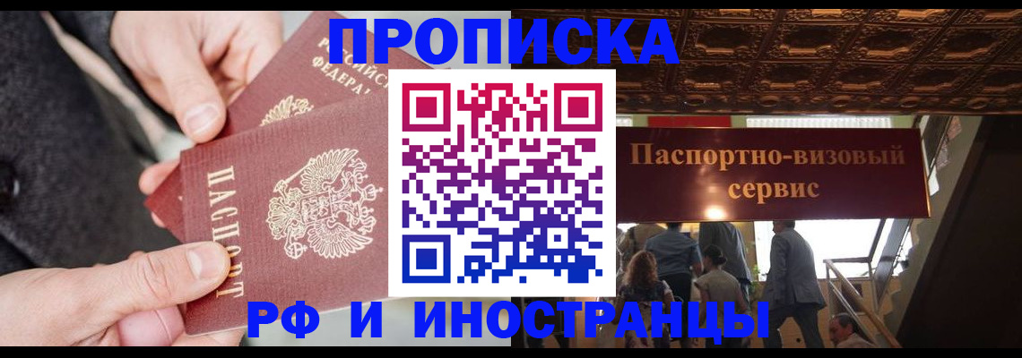 временная регистрация в Ухте