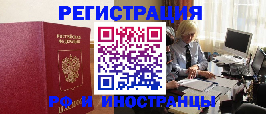 прописка от собственника в Ухте